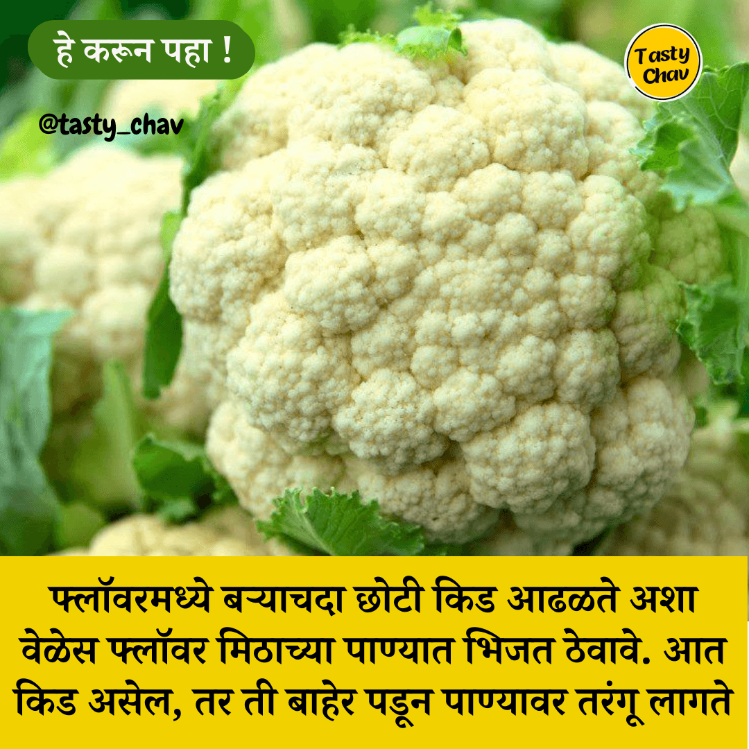स्वयंपाक बनवताना या टिप्स नक्कीच उपयुक्त ठरतील | Cooking tips marathi | Kitchen Tips In Marathi